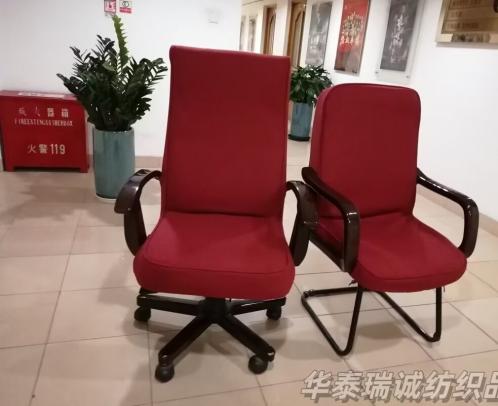 办公室座椅套